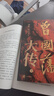 曾國藩大傳 中華書(shū)局 曬單實(shí)拍圖