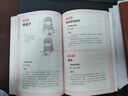 5歲前的工作（日本蒙臺梭利認證講師、超10余年教育經(jīng)驗 教你在家養出卓越的蒙氏寶寶。）   曬單實(shí)拍圖