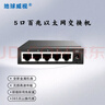 地球威視全千兆交換機12V網(wǎng)絡(luò )分線(xiàn)器百兆監控1000m小型家用集線(xiàn)器 DQ-SF1005D【5口百兆鋼殼】 支持12V寬壓/全新送電源 曬單實(shí)拍圖