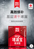 雨虹防水 堵漏王 水不漏 快干水泥 堵漏寶塑鋼泥 地漏安裝 管根堵漏 4KG 曬單實拍圖