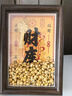 LZJV2025財(cái)庫桌面金鑰匙擺件全套旺宅通用生肖創(chuàng)意禮品 6寸開財(cái)庫元寶生肖豬(200顆元寶) 曬單實(shí)拍圖