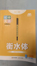 2025秋新教材五四制滬教版衡水體英語字帖六七年級上冊下冊課本聽寫默寫抄寫練字帖英文單詞描紅初中生哼哼牛津上海版 【6上】牛津上海版?五四制衡水體 曬單實拍圖
