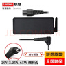 聯(lián)想（Lenovo）原裝筆記本適配器小新潮7000小新14 15 air13 YOGA720 310S 510S 65W 20V 3.25A天逸100圓孔充電器 曬單實(shí)拍圖