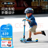 m-cro邁古micro兒童滑板車2-3-5歲寶寶溜溜車小孩男女滑步車踏板車童車 【折疊款-海藍LED】身高85-110CM 曬單實拍圖