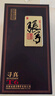 張弓尋真T6 濃香型白酒 46度 500ml*6瓶 整箱裝  曬單實拍圖