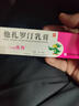 [華邦] 樂(lè)為 他扎羅汀乳膏 15g:15mg*15g/盒 曬單實(shí)拍圖