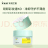 XWAYXWAY未知之路百香果卸妝膏臉部溫和清潔不刺激一正一替 曬單實拍圖