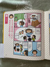 小學(xué)生社交心理學(xué)：他們不跟我玩怎么辦(《被討厭的勇氣》兒童版，小學(xué)生社交答案之書(shū)，38次與心理學(xué)大師阿德勒的心理咨詢(xún)，直面社交焦慮，豐富社交技巧和心理學(xué)知識打破玻璃心，打造不討好又受歡迎的社交思維) 曬單實(shí)拍圖