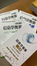 25新版現(xiàn)貨 信息學(xué)奧賽一本通C++版+初賽篇+初賽篇真題解析+訓(xùn)練指導(dǎo)教程全4冊 全國青少年信息學(xué)奧林匹克競賽教程 NOIP信息學(xué)基礎(chǔ)書 曬單實拍圖