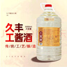 久豐工醬酒 醬香型白酒桶裝 茅臺鎮純糧食高粱酒泡藥酒高度白酒 53度 5000mL 1桶 曬單實(shí)拍圖