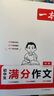 2025一本初中滿分作文100篇贈(zèng)初中作文分類(lèi)素材高分范文精選初一初二初三作文速用模板七八九年級(jí)寫(xiě)作技巧名校優(yōu)秀作文模板 初中滿分作文 正版 曬單實(shí)拍圖