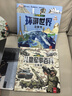 【官方正版-京倉直配】我們的中國3D立體書 兒童3d立體翻翻書 探秘海洋   神奇的動物   環(huán)游世界 兒童軍事百科 0-3-6-7-10歲幼兒啟蒙認(rèn)知早教海洋動物科普書籍 兒童節(jié)禮物 【4冊】軍事+ 曬單實拍圖