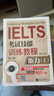 黑眼睛·IELTS考試技能訓(xùn)練教程：（第5版）聽力（上） 曬單實(shí)拍圖