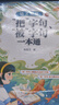 斗半匠 小學(xué)語文字詞語積累基礎(chǔ)知識(shí)專項(xiàng)訓(xùn)練 修改病句造句擴(kuò)句小學(xué)生句子專項(xiàng)訓(xùn)練語文強(qiáng)基句式訓(xùn)練手冊(cè)【7冊(cè)】 曬單實(shí)拍圖