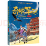 奇域筆記（套裝共8冊）兒童文學(xué)課外閱讀  鄒凡凡探秘中華寶藏歷史羊皮紙地圖 小學(xué)生三年級閱讀的課外書(shū)籍 兒童歷史冒險科幻小說(shuō) 四五六年級課外書(shū)  兒童年貨節送禮 曬單實(shí)拍圖