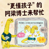 樂(lè )樂(lè )趣如果月亮掉下來(lái) 想象力繪本 精選繪本合集 莉莉蘭的小蟲(chóng)蟲(chóng) 想象的天空神獸也有小時(shí)候 米莉的帽子 太喜歡火車(chē)了小恐龍大情緒 3-6兒童性格養成情商培養 成長(cháng)故事 【心理自助漫畫(huà)】小恐龍，大情緒5冊 曬單實(shí)拍圖