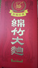 劍南春 紅盒 醇釀經(jīng)典綿竹大曲 52度 500ml*6瓶 整箱裝 濃香型白酒 曬單實拍圖