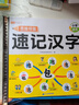 斗半匠 思維導(dǎo)圖速記漢字 小學(xué)漢字速記 生字組詞認(rèn)識漢字偏旁部首結(jié)構(gòu)常用漢字口訣速記語文生字預(yù)習(xí)卡 曬單實(shí)拍圖