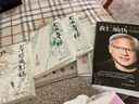 黃仁勛傳 曬單實(shí)拍圖