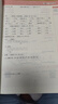 2025新版 學(xué)霸計(jì)算達(dá)人三年級(jí)下冊(cè)數(shù)學(xué)蘇教版SJ 小學(xué)計(jì)算小能手3下數(shù)學(xué)課本同步專(zhuān)項(xiàng)訓(xùn)練天天練 曬單實(shí)拍圖