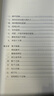 3冊(cè)】漢興+楚亡-從項(xiàng)羽到韓信+秦崩-從秦始皇到劉邦  中國古代史中國通史歷史書籍正版 曬單實(shí)拍圖