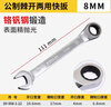 史丹利（STANLEY）公制精拋光棘開兩用快扳8mm 梅花開口兩用棘輪扳手89-908-1-22 曬單實拍圖