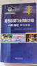 25版 高考總復(fù)習(xí)全效新方略. 話題詞匯學(xué)習(xí)手冊（口袋本） 曬單實(shí)拍圖