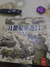 立體書 兒童軍事百科立體書+神奇的動(dòng)物+探秘海洋+我們的中國 兒童3d情景體驗(yàn)翻翻書 全套 繪本 寶寶益智 拼音真好玩 中國年1-2歲3-6歲嬰幼兒啟蒙 六一節(jié)日禮物 90%選擇 兒童軍事百科立體翻翻 曬單實(shí)拍圖