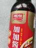 加加 老抽系列 加加醬油618g 燜燉鹵煮提鮮上色釀造醬油生抽調(diào)味品 曬單實(shí)拍圖