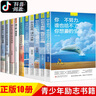 全套10冊 青少年勵志文學故事 三四五六年級小學生課外閱讀10-11-12的兒童文學課外讀物書籍 曬單實拍圖