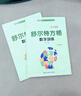 舒爾特方格專(zhuān)注力訓(xùn)練全套5冊(cè)京東正版圖書(shū) 注意力訓(xùn)練卡拉開(kāi)孩子差距的寶藏書(shū)3-12歲幼兒集中神器小學(xué)生數(shù)字古詩(shī)版色彩干擾圖練習(xí)初級(jí)中級(jí)高級(jí)練習(xí)冊(cè)兒童思維邏輯開(kāi)發(fā)訓(xùn)練找不同書(shū)籍 曬單實(shí)拍圖
