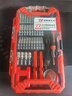 捷立（GeeLii）螺絲刀套裝 多功能螺絲批頭 精密維修電腦起子改錐77件套 55060 曬單實(shí)拍圖