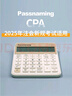 貫名Passnaming貫名CPA注會(huì)考試cp-01a財(cái)管會(huì)計(jì)多功能科學(xué)函數(shù)計(jì)算器臺(tái)式 白色 曬單實(shí)拍圖