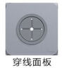 施耐德電氣空白面板帶出線孔 86型暗裝引線面板 桓悅系列 魅影灰 曬單實(shí)拍圖