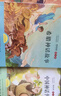 快樂(lè)讀書(shū)吧四年級(jí)上冊(cè)必讀課外閱讀書(shū)籍全套4冊(cè)贈(zèng)考點(diǎn)手冊(cè) 正版圖書(shū)中國(guó)古代神話(huà)故事+世界神話(huà)傳說(shuō)+希臘神話(huà)故事+山海經(jīng)老師推薦3年級(jí)小學(xué)生暑假閱讀書(shū)單教輔讀物 人民教育出版社人教版語(yǔ)文教材配套閱讀書(shū)目 曬單實(shí)拍圖