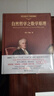 自然哲學(xué)之?dāng)?shù)學(xué)原理(彩圖珍藏版) 入選全國中小學(xué)生閱讀指導(dǎo)書目 科學(xué)元典叢書 曬單實拍圖