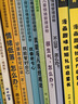 很生氣，怎么辦？——學(xué)會控制憤怒情緒 不亂發(fā)脾氣 提高情緒控制力 冷靜理智處理問題 美國媽媽的選擇獎 美國心理學(xué)會打造 美國心理學(xué)家給小學(xué)生的心理讀物 曬單實拍圖