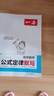 2025一本初中數(shù)學(xué)物理化學(xué)公式定律速記速查手冊(cè)初中基礎(chǔ)知識(shí)大全初中數(shù)理化公式一本通用七八九年級(jí)初一初二初三初中生知識(shí)點(diǎn)總結(jié) 數(shù)學(xué)公式定律默寫(xiě) 初中通用 曬單實(shí)拍圖