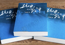 抗日戰(zhàn)爭123卷 全3冊 王樹增著 抗日戰(zhàn)爭系列 中國好書現(xiàn)當(dāng)代文學(xué)小說作品 真實(shí)再現(xiàn)抗日戰(zhàn)爭的慘烈 曬單實(shí)拍圖