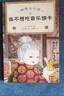 神奇點心店（全4冊，歡迎光臨錢天堂，“兒童版解憂雜貨店”開張了） 課外閱讀 閱讀 課外書暑假作業(yè) 一升二暑假銜接 小升初暑假銜接 曬單實拍圖