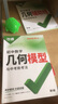 2026版萬唯中考幾何模型七八九年級(jí)數(shù)學(xué)解題方法與技巧數(shù)學(xué)幾何輔助線初一初二初三幾何專項(xiàng)訓(xùn)練壓軸題中考總復(fù)習(xí)資料初中模型 26版/萬唯初中數(shù)學(xué)幾何模型+幾何輔助線兩本 曬單實(shí)拍圖