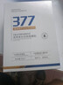 377美白面膜淡斑提亮膚色補(bǔ)水保濕滋潤祛斑改善暗沉去黃男女士 377美白面膜*20片/2盒 曬單實拍圖
