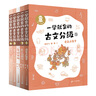 一學(xué)就會(huì)的古文分級(jí) 隨書贈(zèng)字帖 全8冊(cè)贈(zèng)導(dǎo)讀手冊(cè) 李天飛 韓旭 獻(xiàn)給孩子的古文私房課 小學(xué)生 兒童文學(xué) 童書 課外閱讀書目6-12歲 童書節(jié)兒童節(jié) 二十一世紀(jì)出版社 一學(xué)就會(huì)的古文分級(jí) 第一輯 (1- 曬單實(shí)拍圖