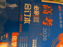 2026高考必刷題合訂本含2025年高考真題數(shù)學(xué)物理化學(xué)生物語文英語歷史地理政治高三一輪復(fù)習(xí)資料新教材版真題卷42套高考高中必刷題 2026新版 化學(xué)【通用版】 曬單實(shí)拍圖