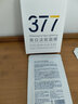 韓方五谷377面膜美白補水保濕淡斑男女士去黃氣提亮膚色暗沉緊致抗皺第1名 曬單實(shí)拍圖
