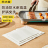 炊大皇 硅油紙燒烤烤肉空氣炸鍋錫紙蒸籠紙墊烤箱烤盤(pán)紙50張長(cháng)形35*25cm 曬單實(shí)拍圖