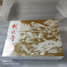 官方旗艦 新書(shū)上架 烈火金剛 全5冊 32開(kāi) 精裝 突圍戰之后 小李莊罹難 烽火大沙灘 血沃小李莊 沙山苦戰 津美連環(huán)畫(huà) 天津人民美術(shù)出版社 曬單實(shí)拍圖