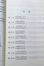三國演義（套裝上下全二冊） 中國古典文學(xué)讀本叢書 四大名著 人文版 1-9年級必讀書單 羅貫中著 無刪減完整版 小說 曬單實(shí)拍圖
