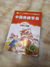 中國傳統(tǒng)節(jié)日（彩圖注音版） 一二年級小學(xué)生課外閱讀經(jīng)典叢書 課外閱讀系列 曬單實拍圖