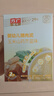 方廣嬰幼兒肉泥豬肉牛肉雞肉泥寶寶肉泥寶寶輔食泥無(wú)添加鹽原裝 豬肉泥玉米山藥芥藍味15g*10條 曬單實(shí)拍圖